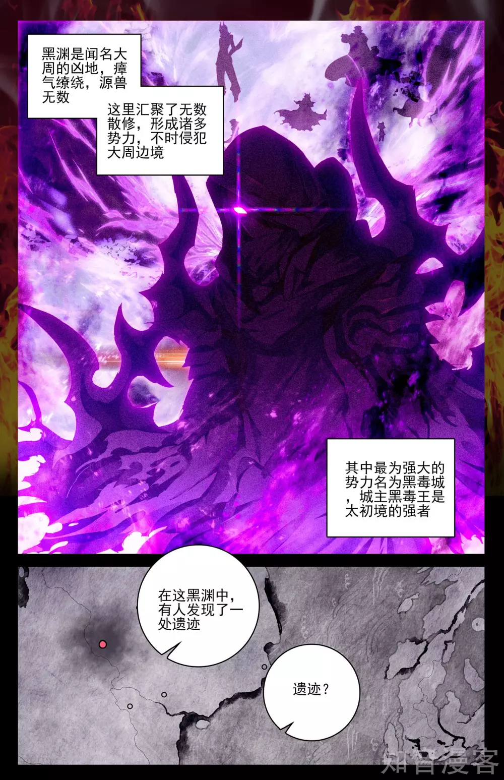 第46话上卫沧澜8