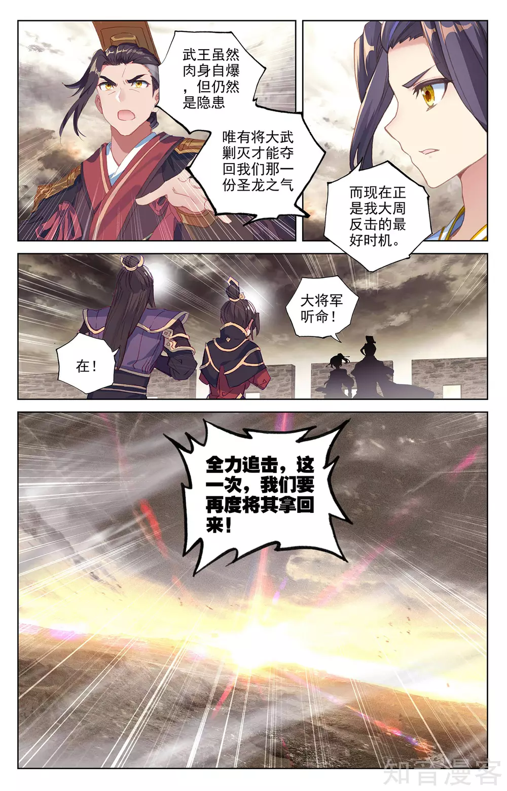 第335话下阵斩武王6