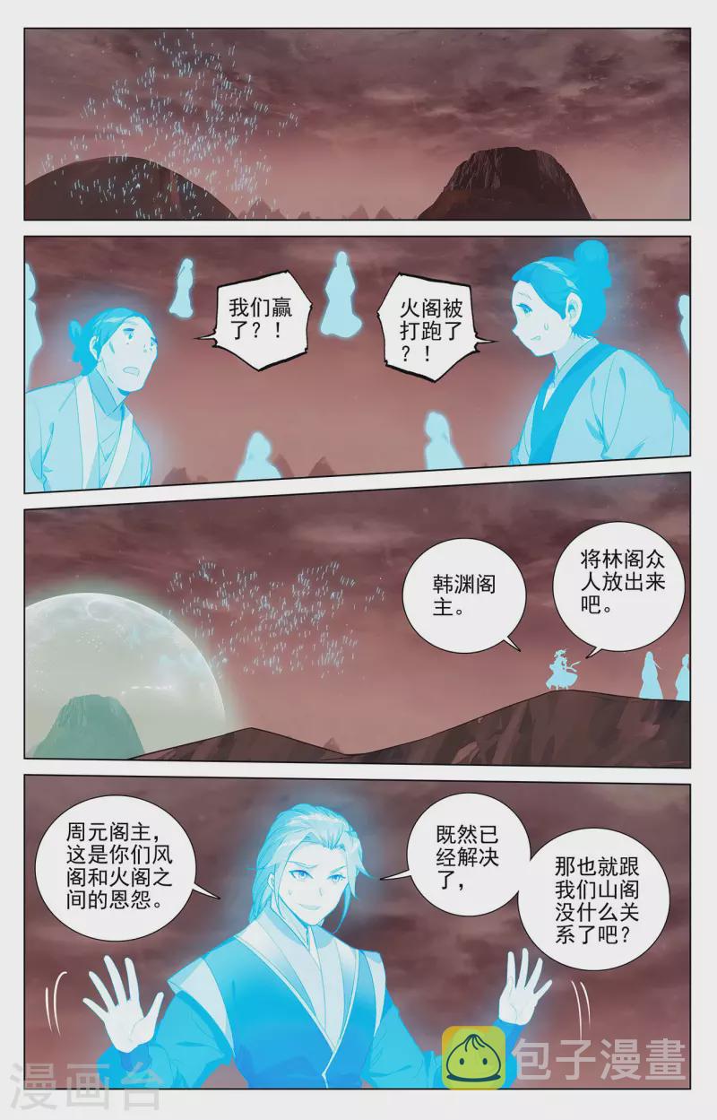 第407话上最后赢家7