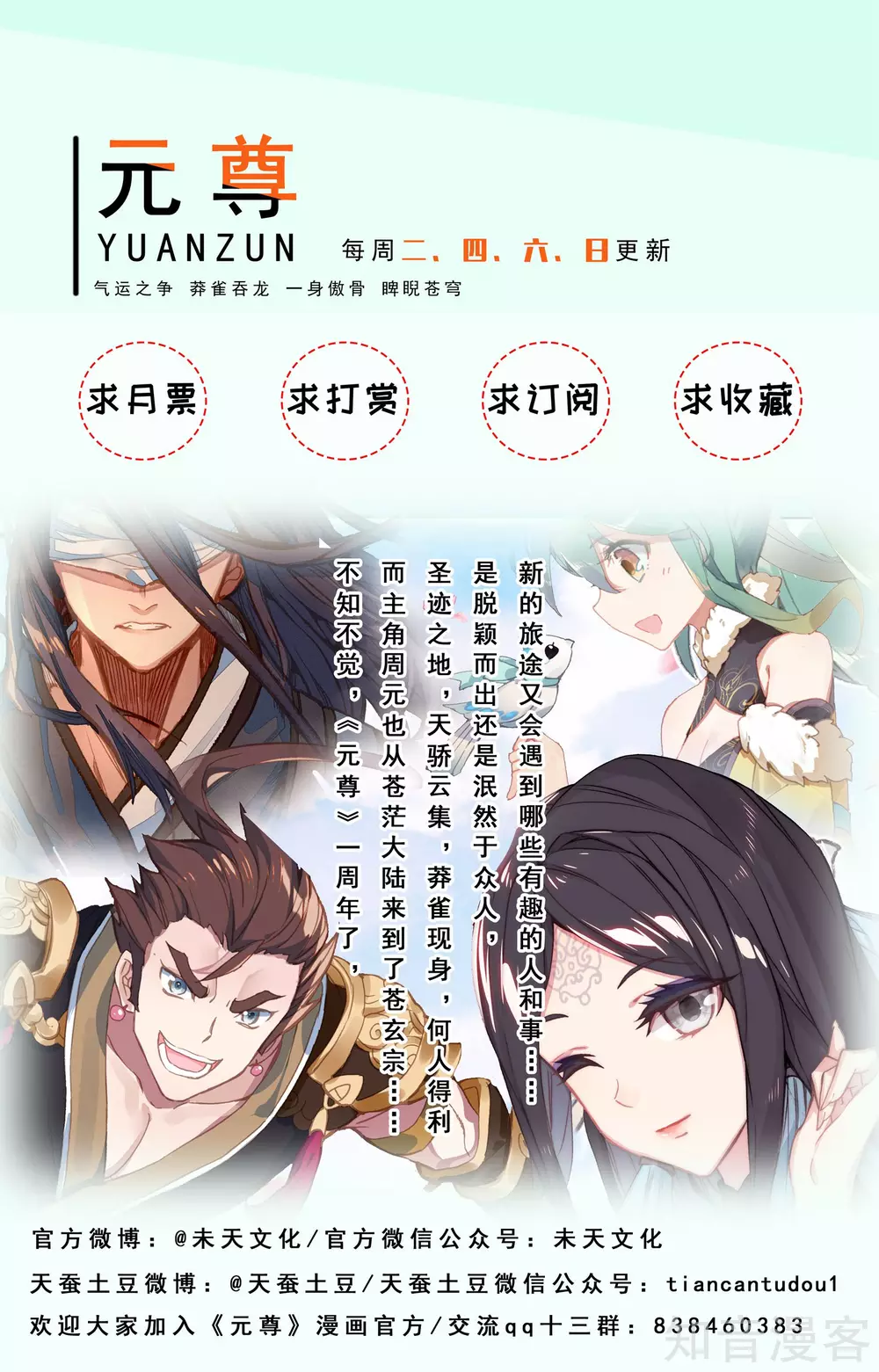 第79话上玄蟒鳞9