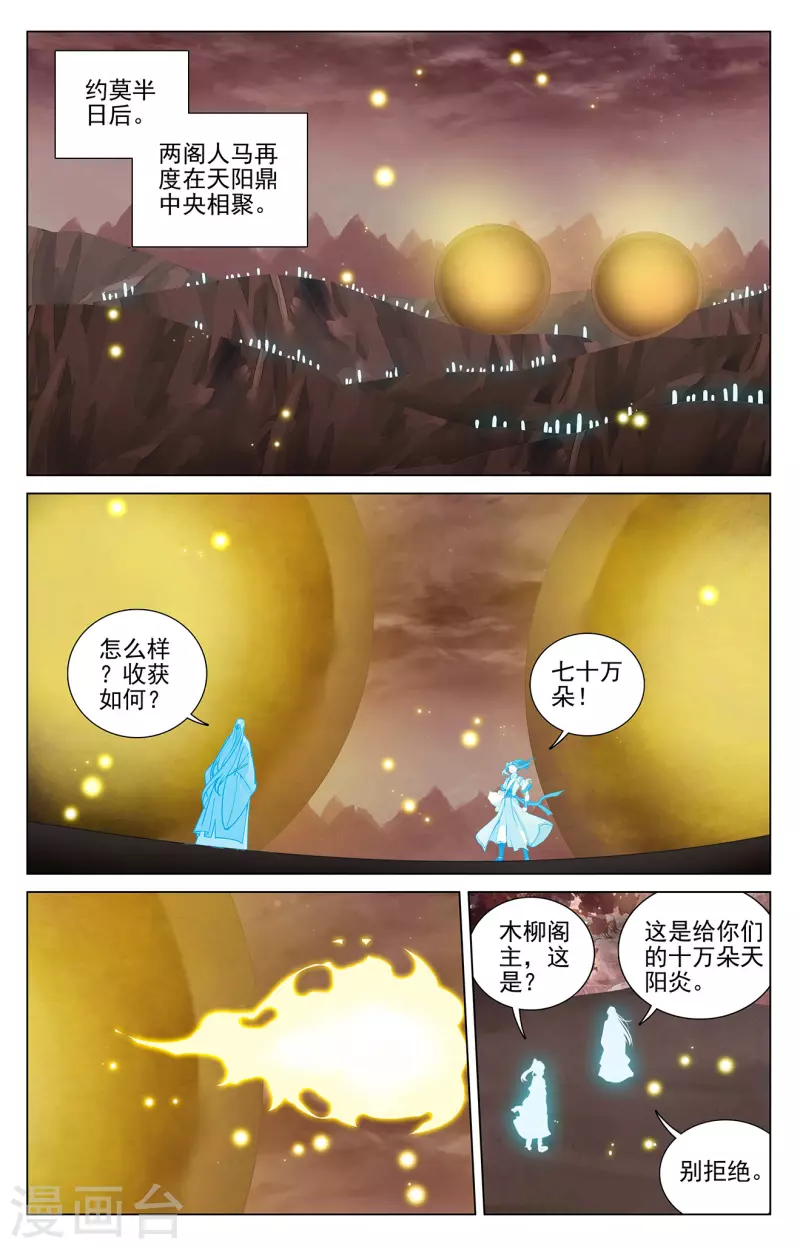 第407话下最后赢家7