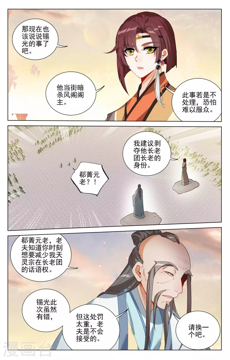 第399话下颠倒黑白3