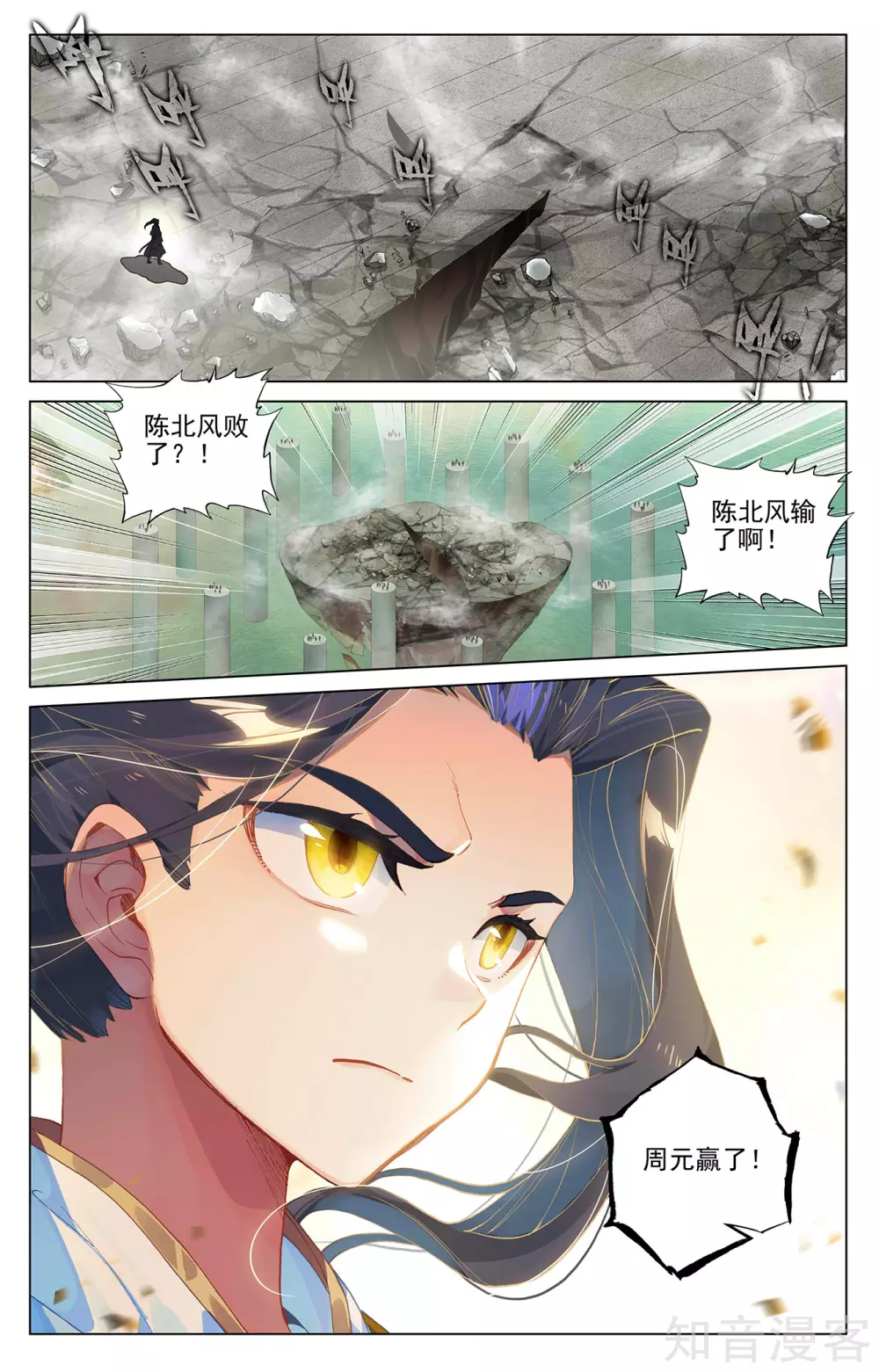 第388话下赤魔虫砂8