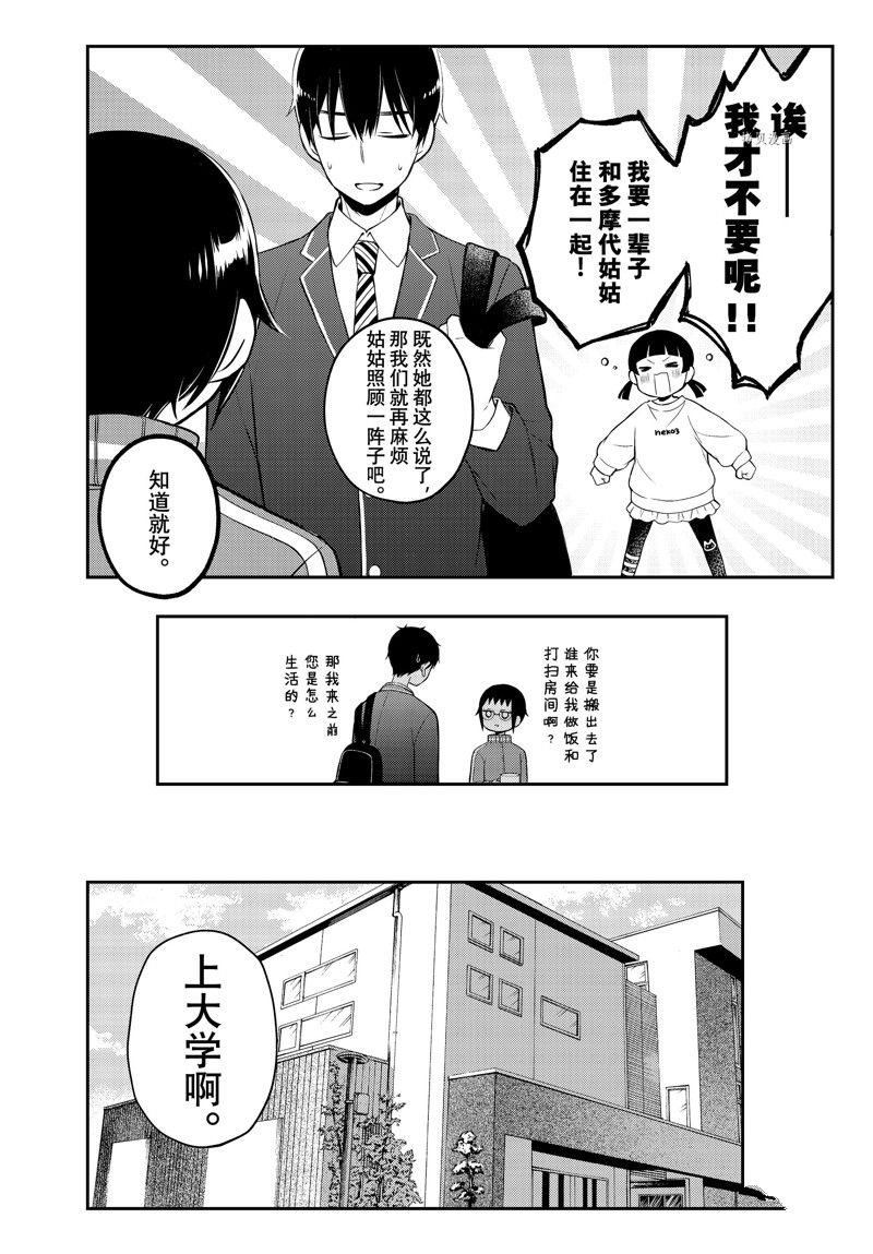 第76话3