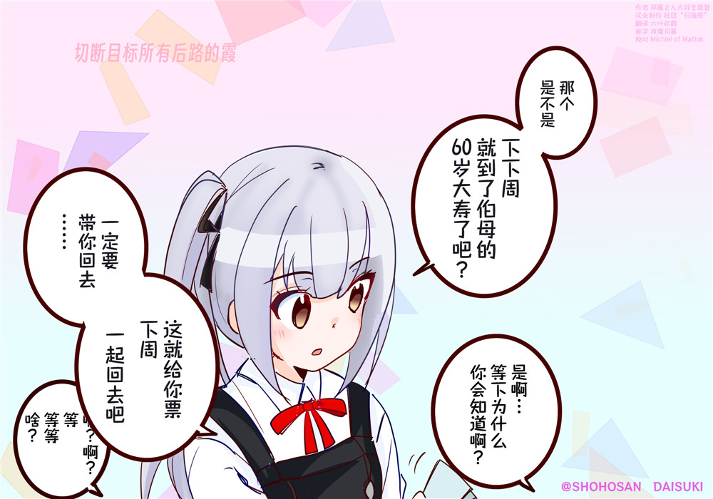 第108话3