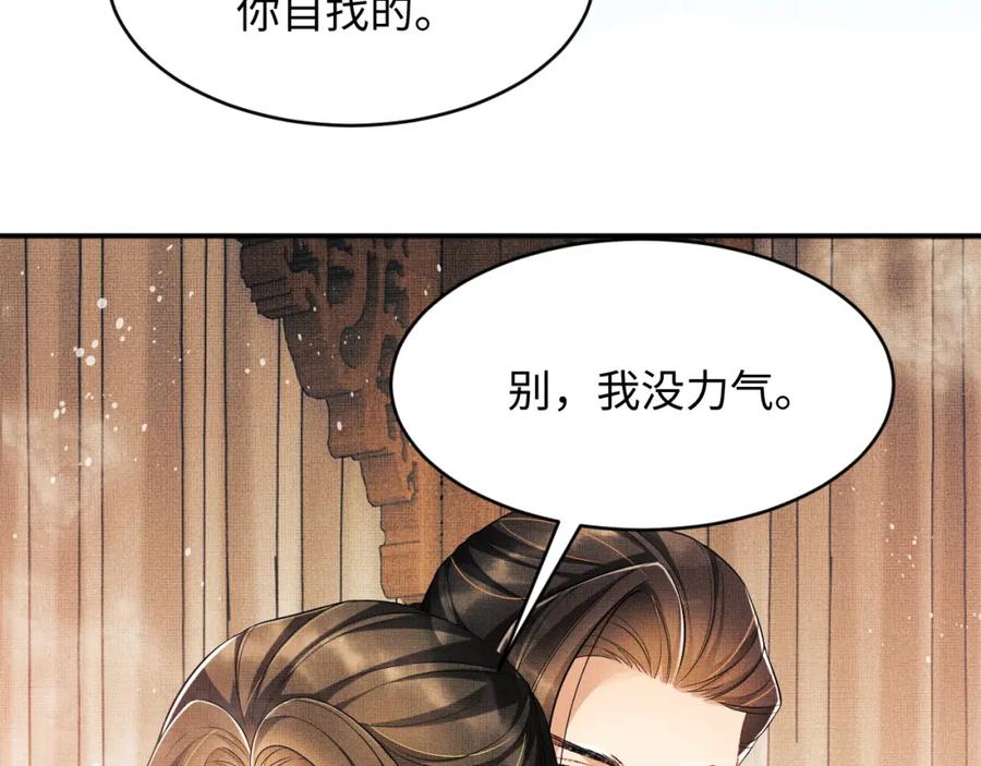 第67话 撩人的小妖精0