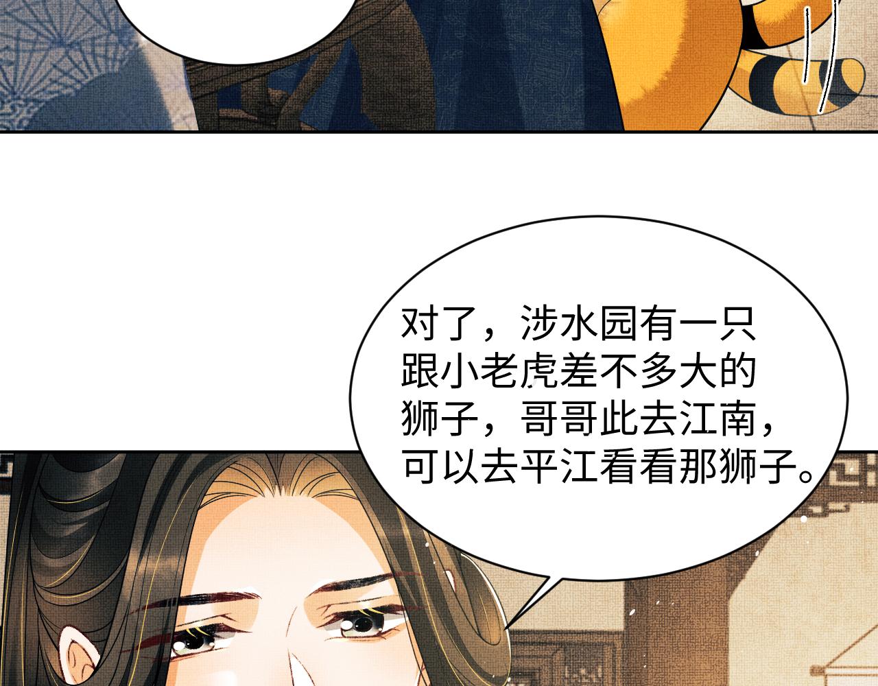 第111话 封爵9