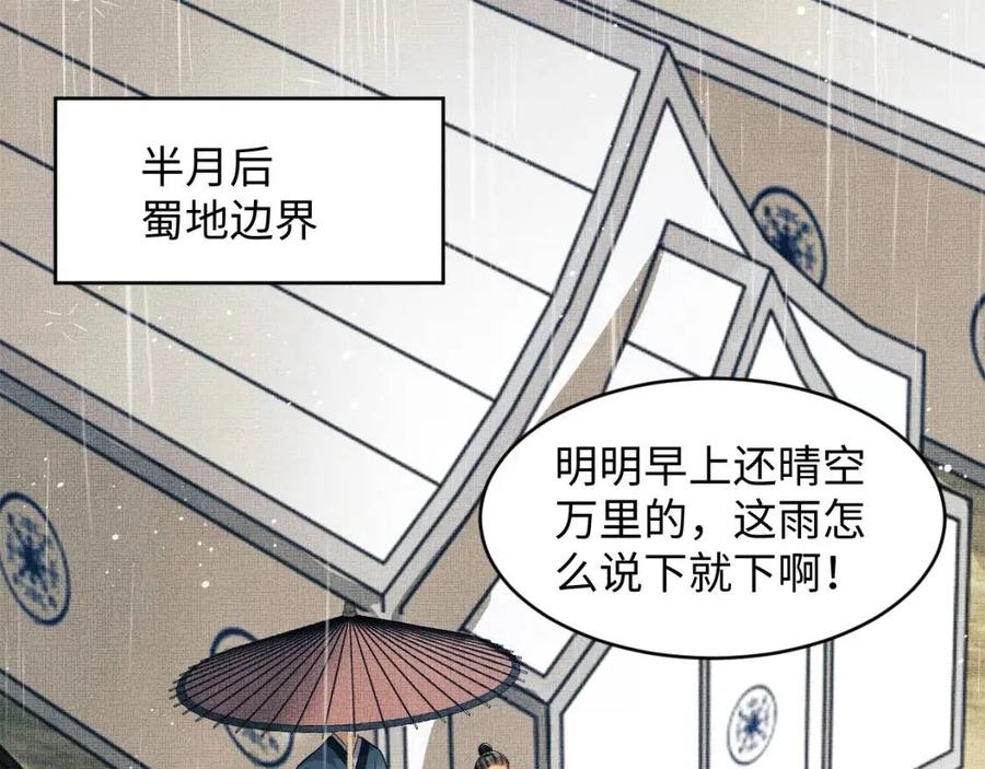 第76话 不许抢我媳妇7