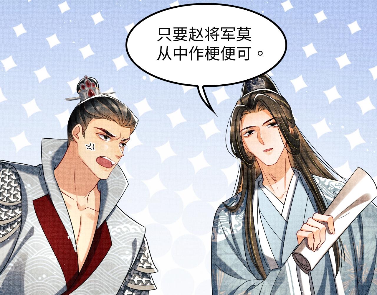 第62话 本王要军师侍寝1