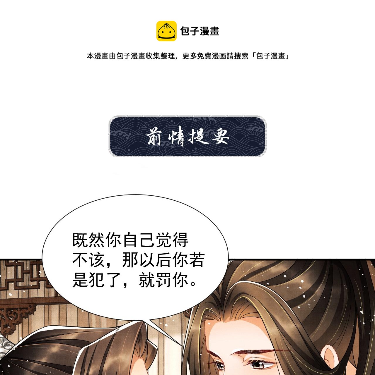 第65话 以后都听媳妇的话0