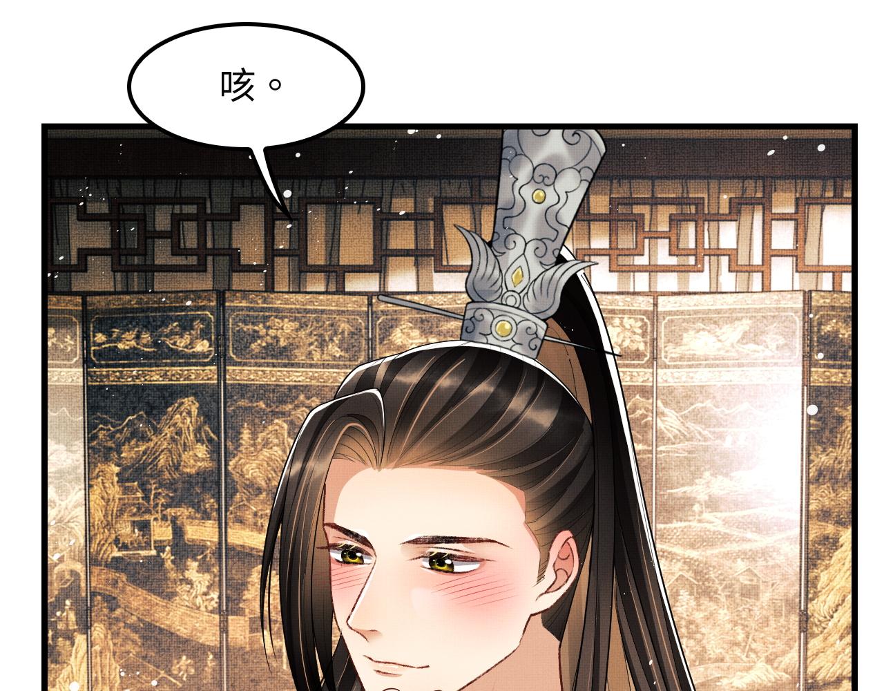 第62话 本王要军师侍寝7