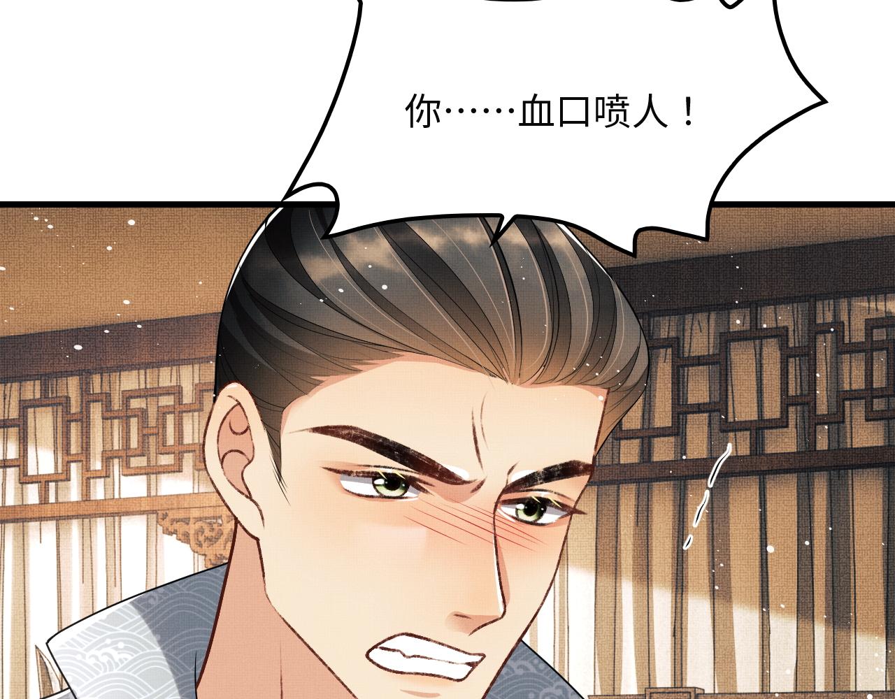 第62话 本王要军师侍寝3