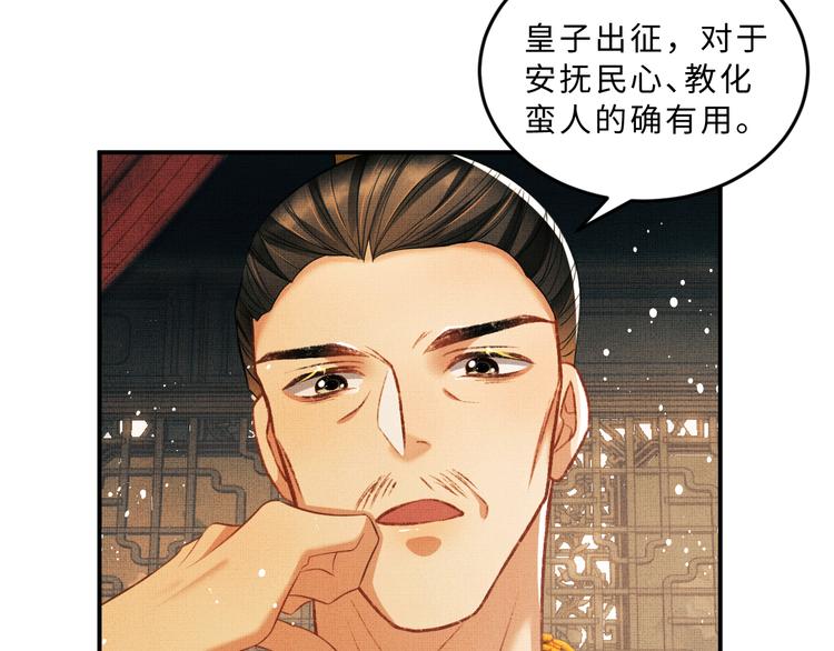 第35话 景韶羞羞脸！7