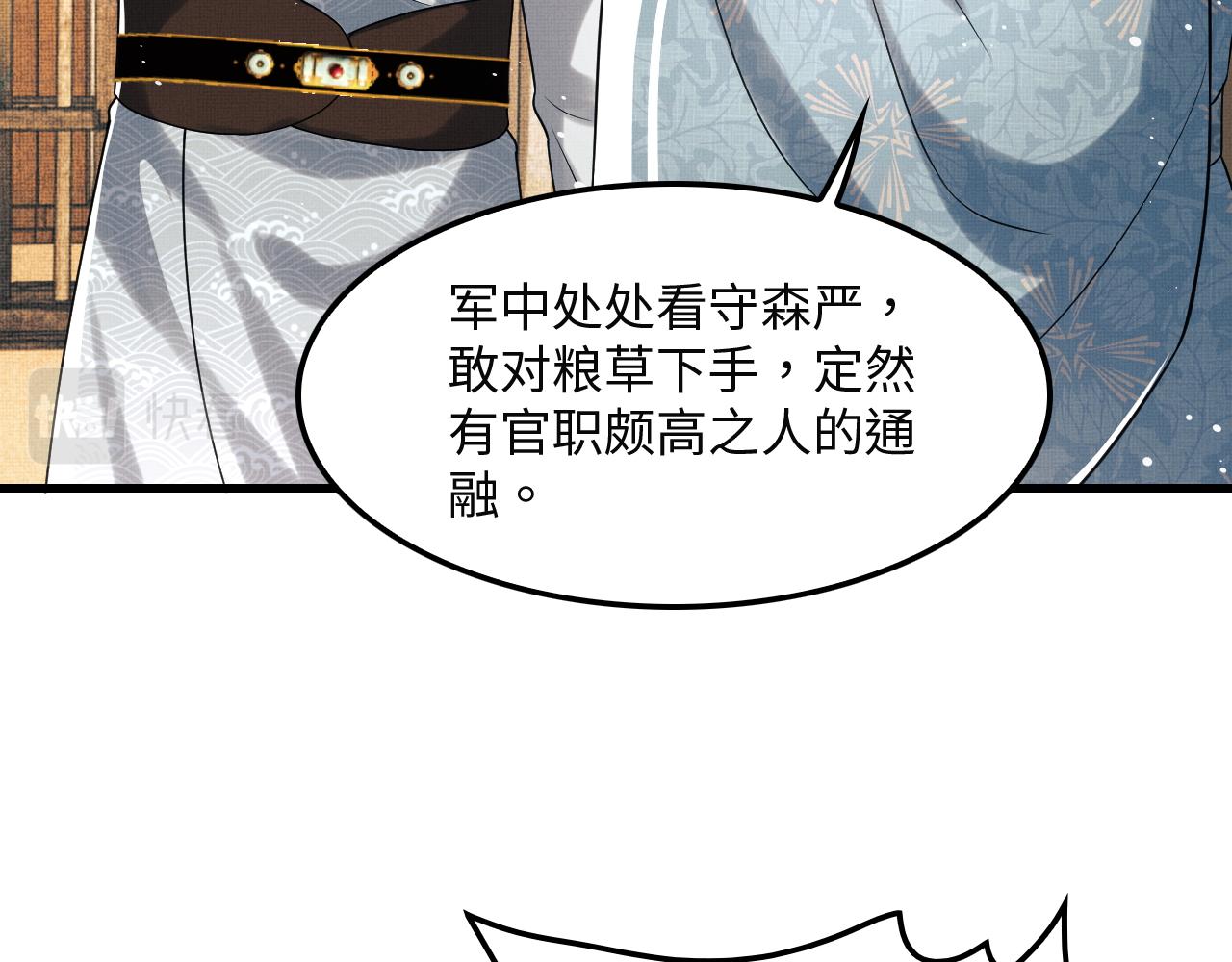 第62话 本王要军师侍寝2