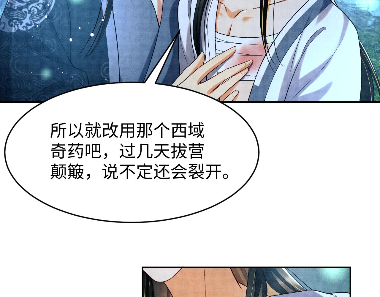 第84话 王爷为何在军师帐？8