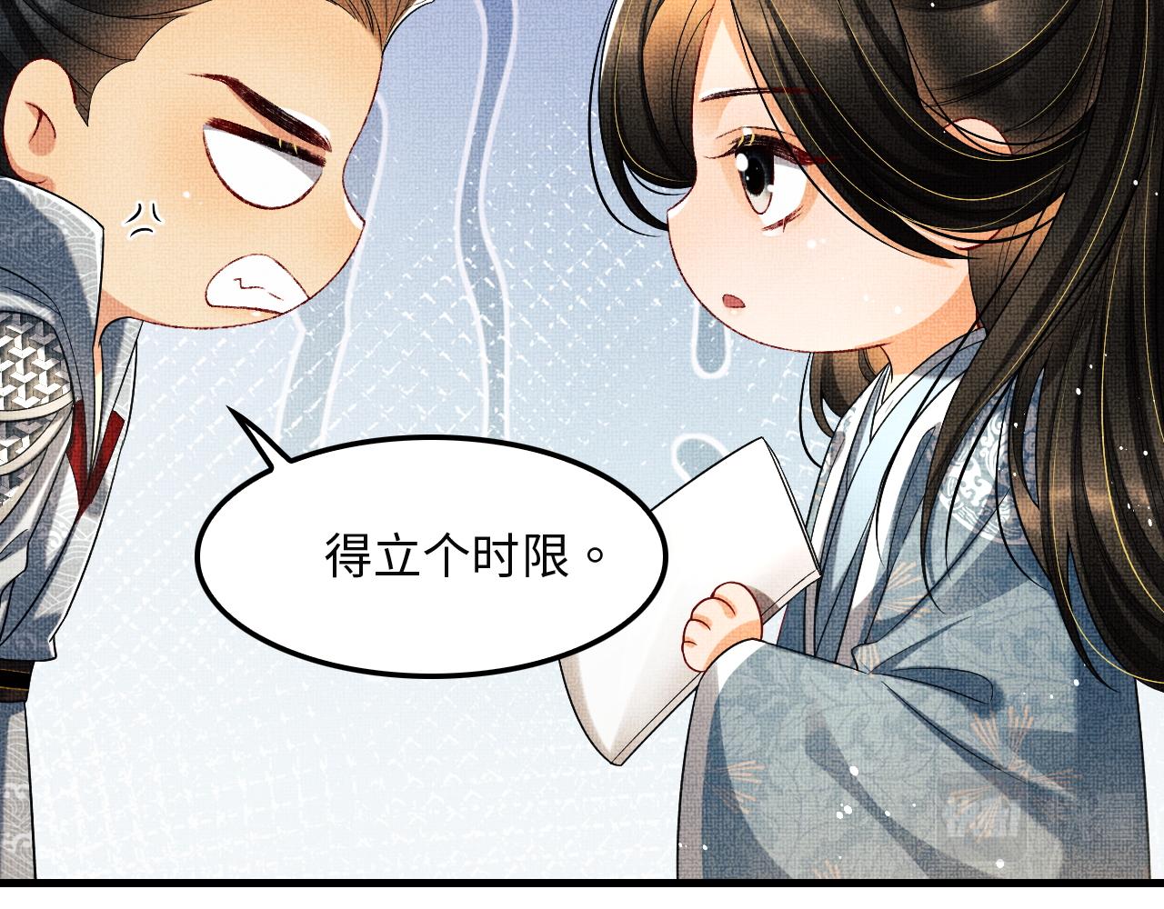 第62话 本王要军师侍寝5