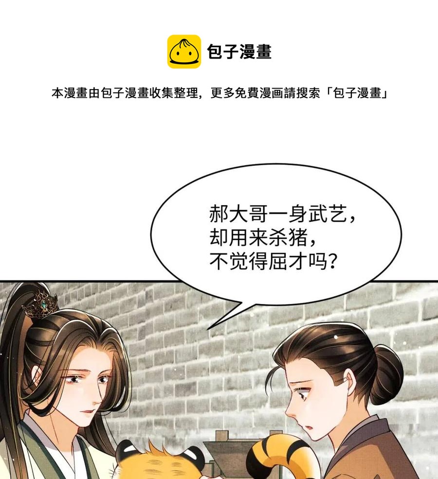 第74话 虎仔仔的初吻没了！0