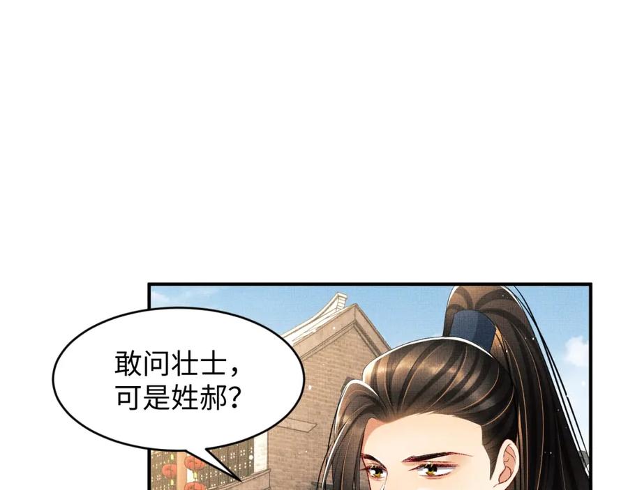 第72话 本王的都是你的~0