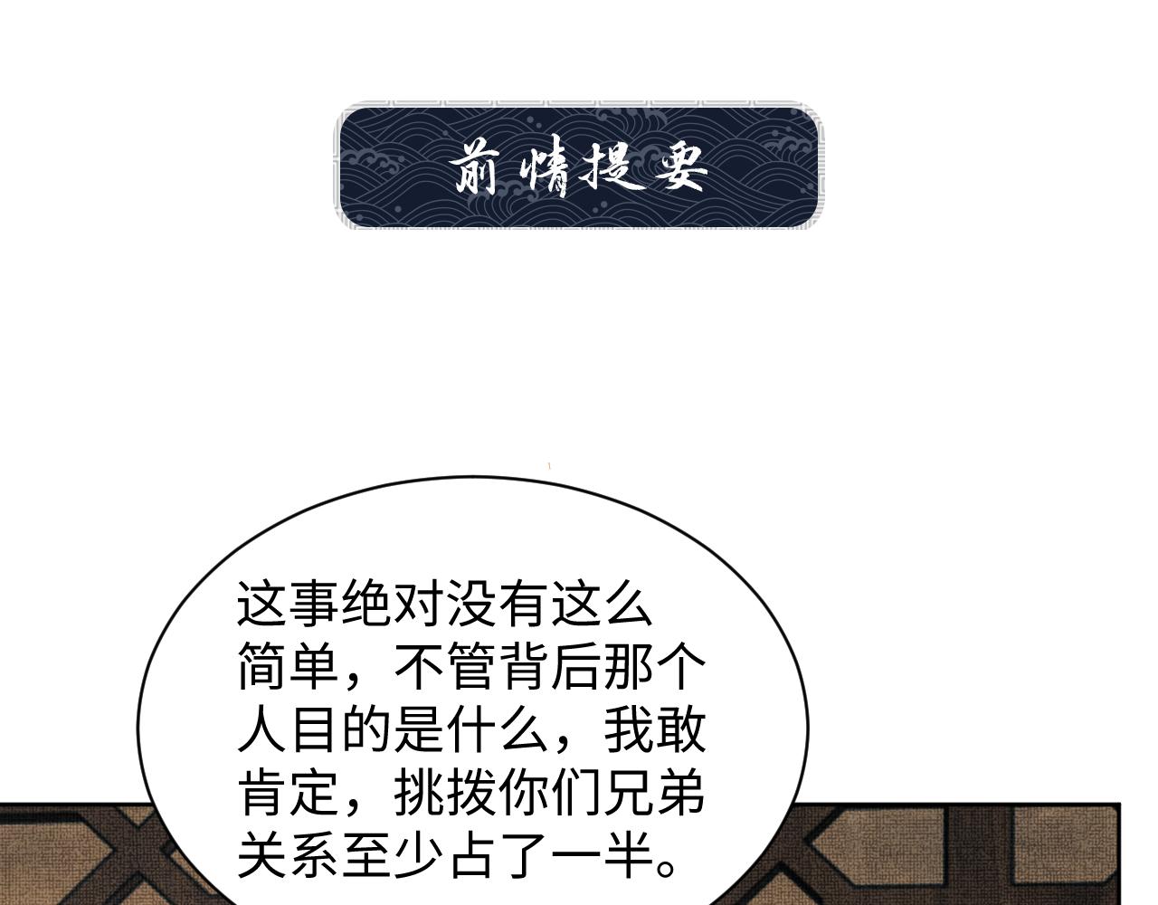 第123话 孰夫孰妻？0