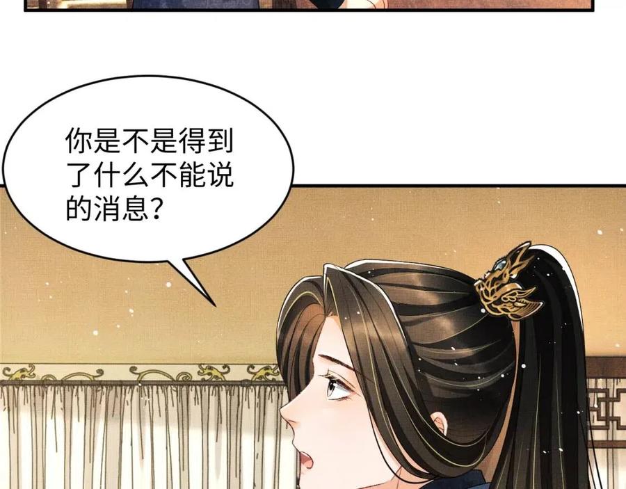 第77话 王爷撒泼打滚啦~6