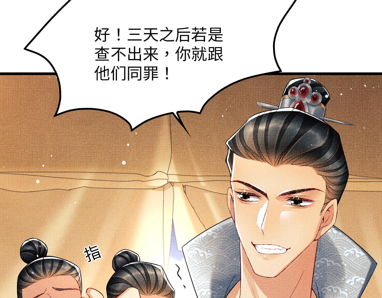 第62话 本王要军师侍寝9