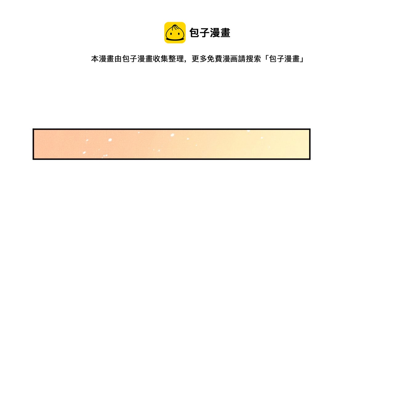 102话 君清吃醋了？0