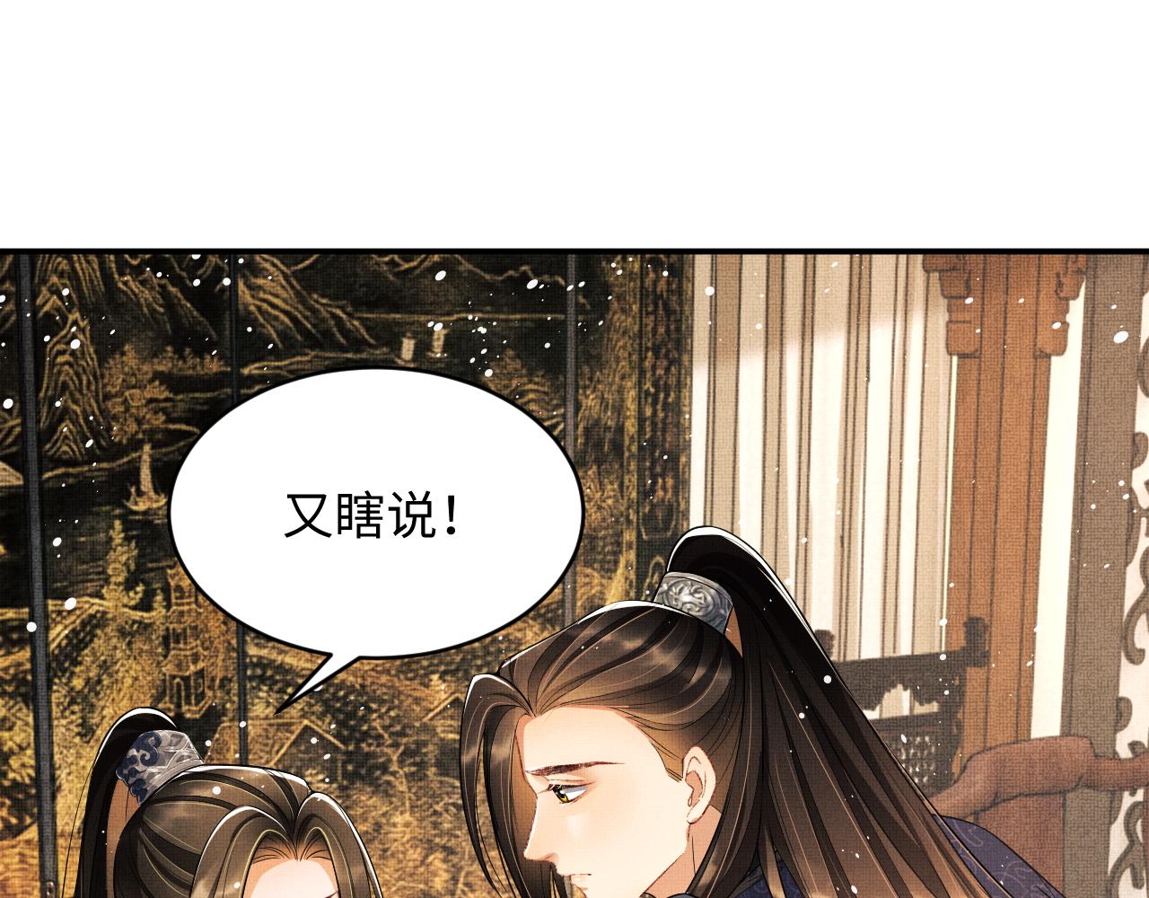 第65话 以后都听媳妇的话7