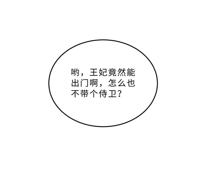 第37话 景韶疑似倾心他人？2