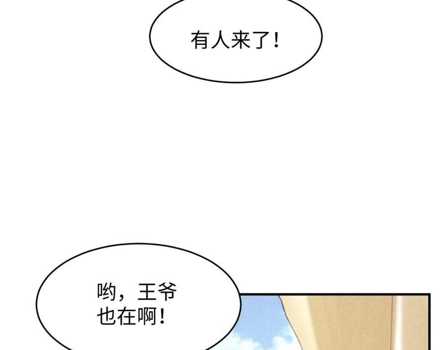 第69话 本王要贴身保护军师2