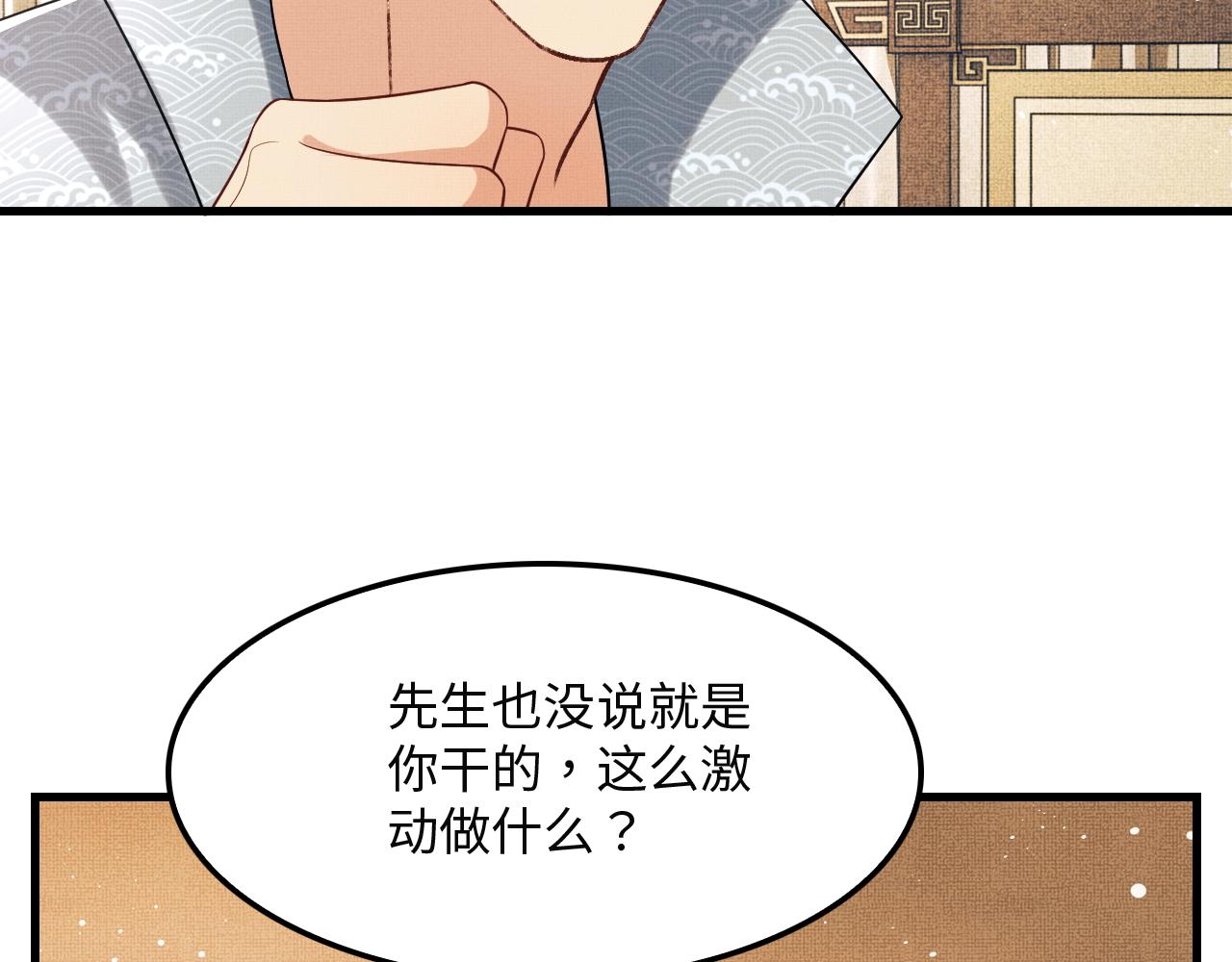 第62话 本王要军师侍寝4