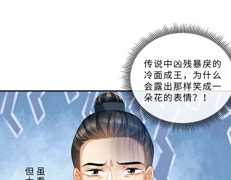 第53话 想吃你……的虾3