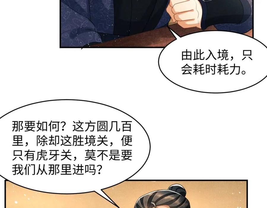 第77话 王爷撒泼打滚啦~3