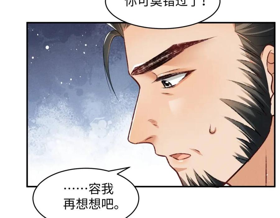 第74话 虎仔仔的初吻没了！1