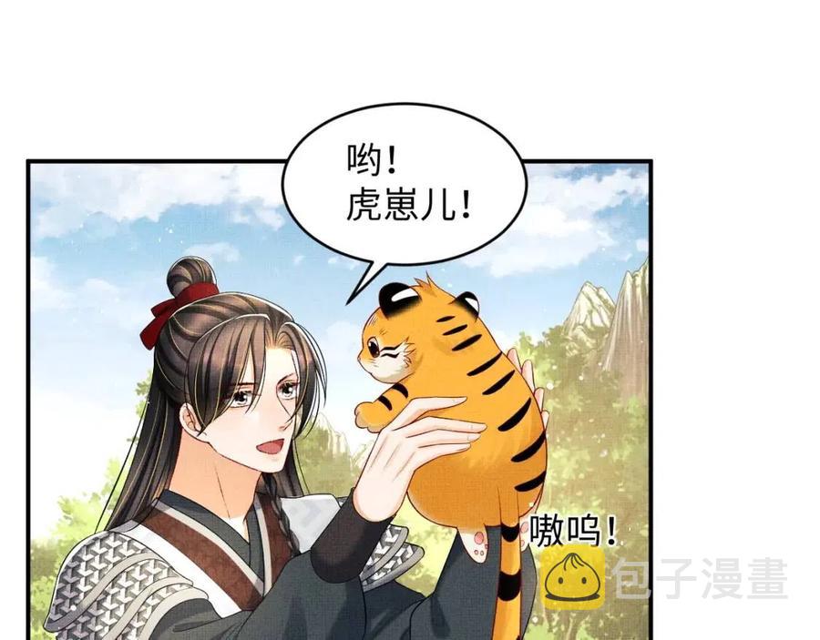 第75话 虎仔仔的占有欲！6