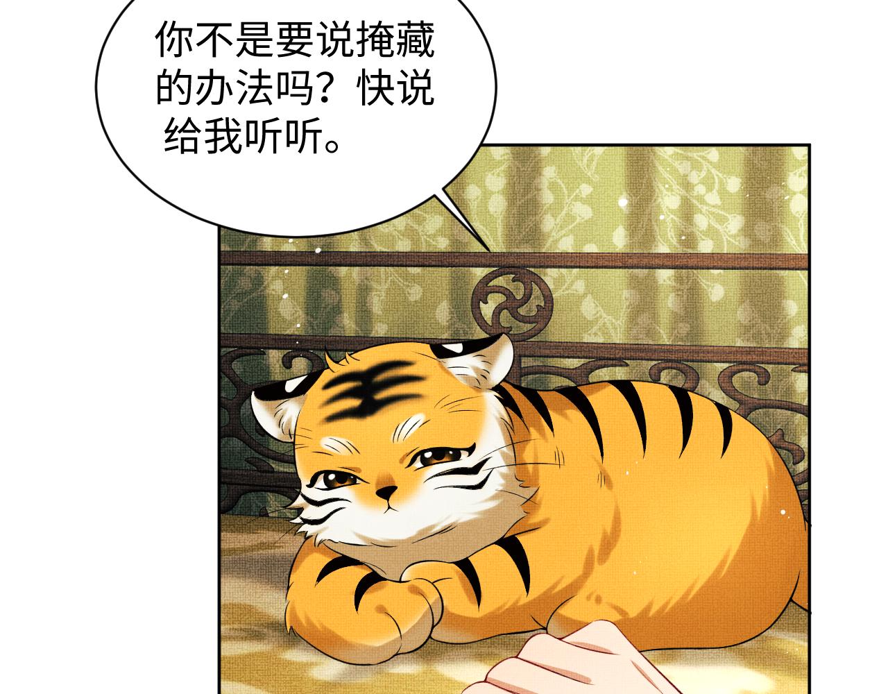 第113话 探花献花4