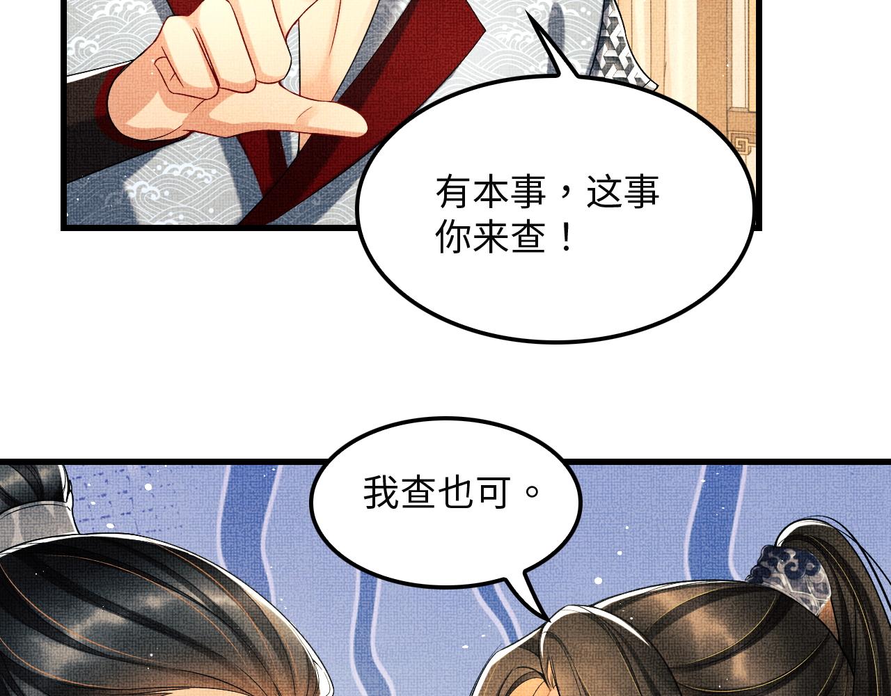 第62话 本王要军师侍寝4