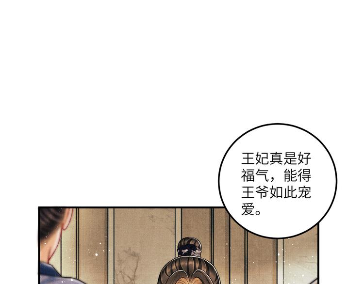 第42话 景韶的爱羡煞旁人0