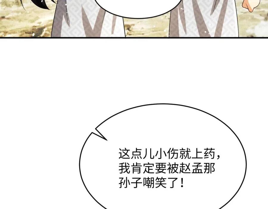 第76话 不许抢我媳妇2