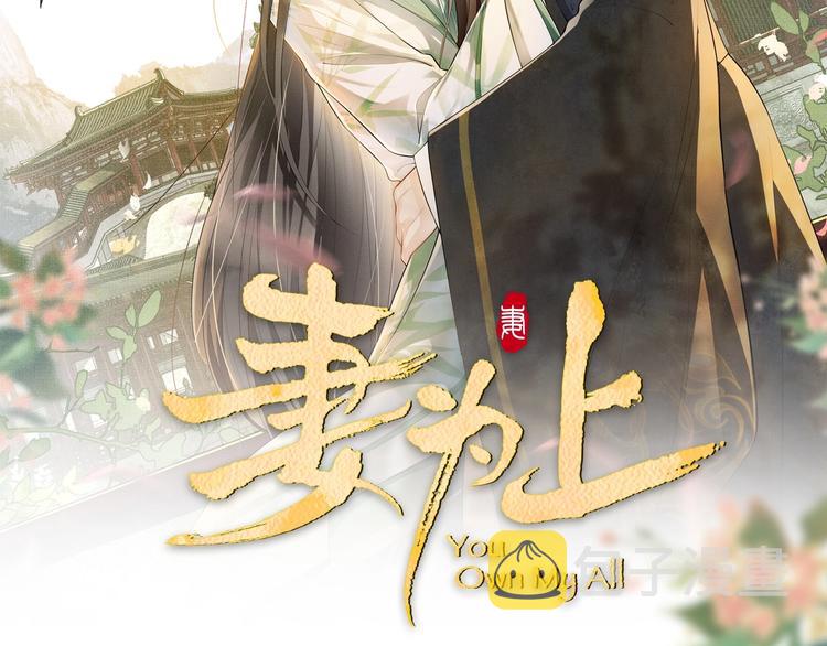 第13话 君清主动牵手！1