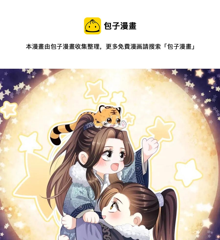 第77话 王爷撒泼打滚啦~0