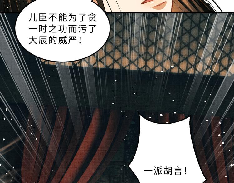 第35话 景韶羞羞脸！5