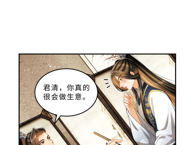 第53话 想吃你……的虾8