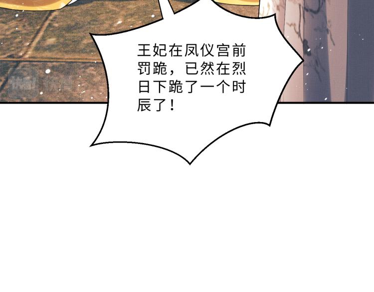 第56话 君清昏迷？0