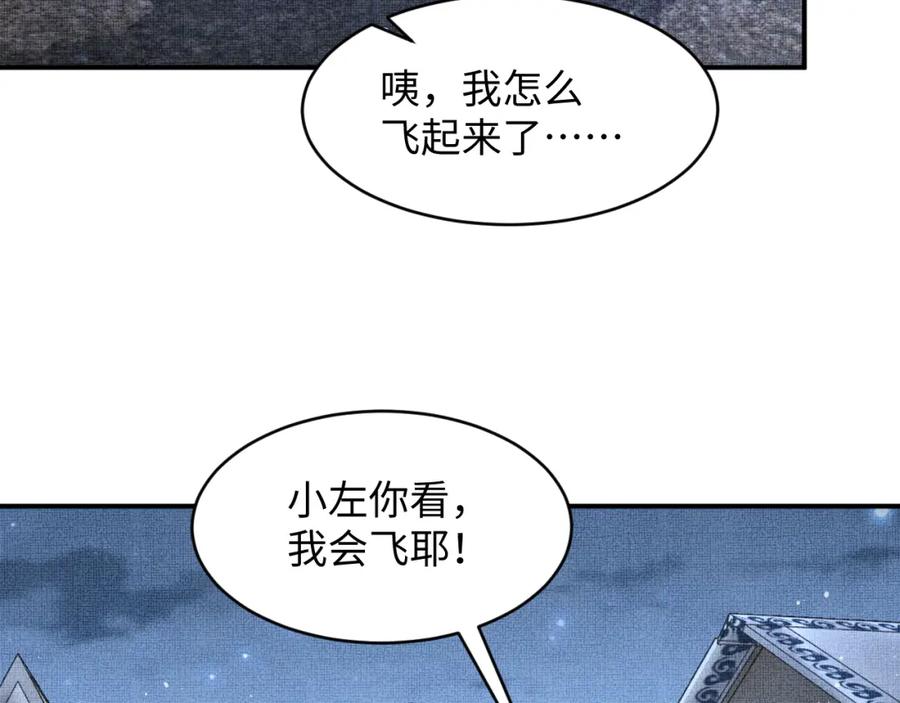 第67话 撩人的小妖精2