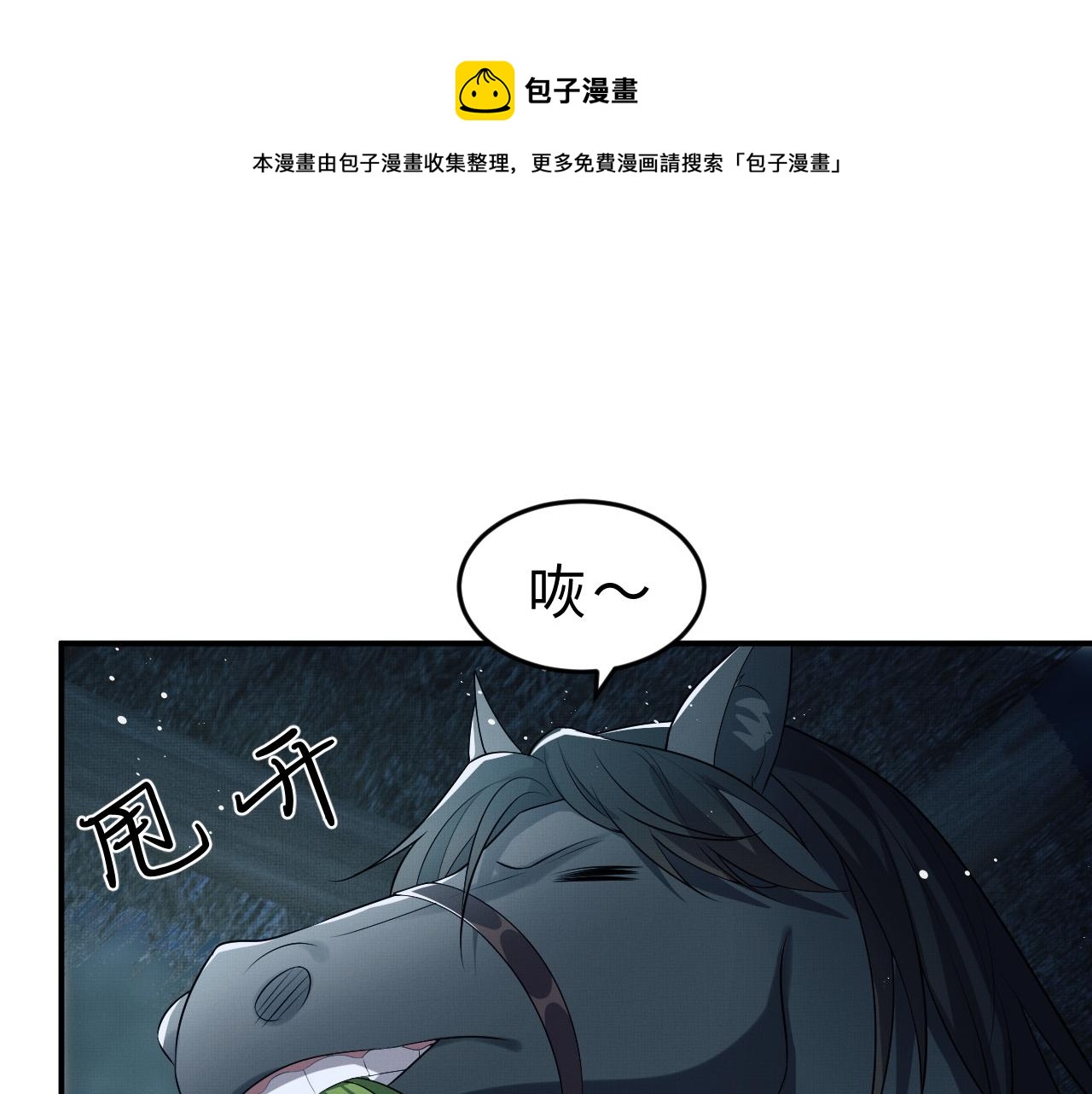 第60话 他就是那个姘头吗？5