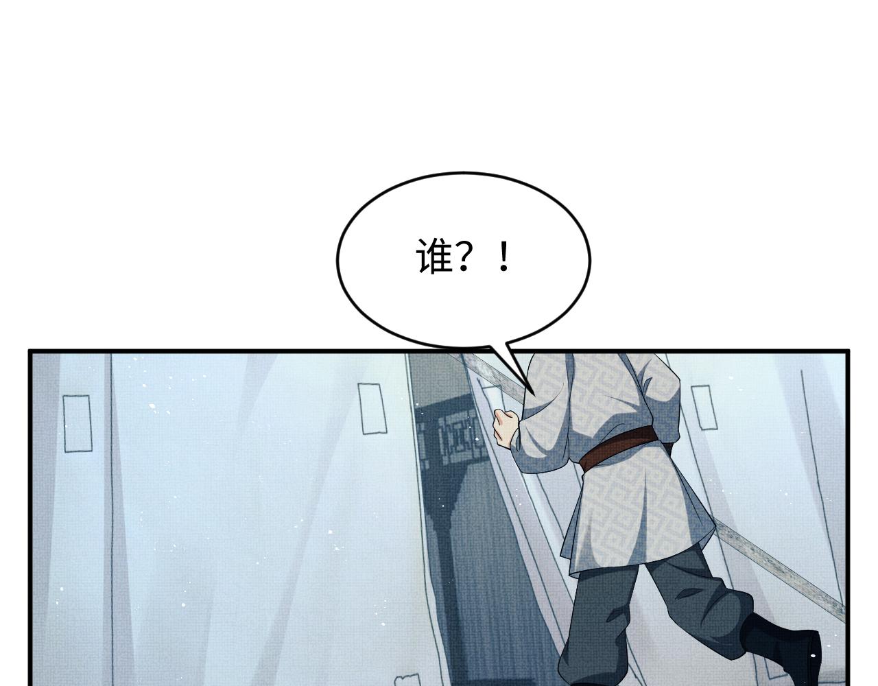 第84话 王爷为何在军师帐？2