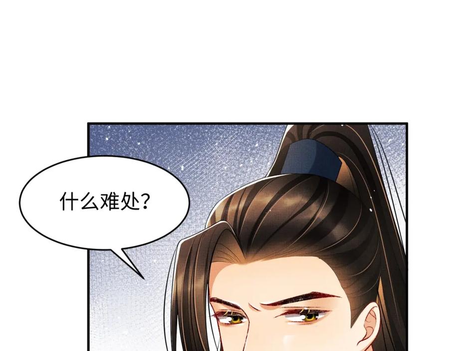 第72话 本王的都是你的~9