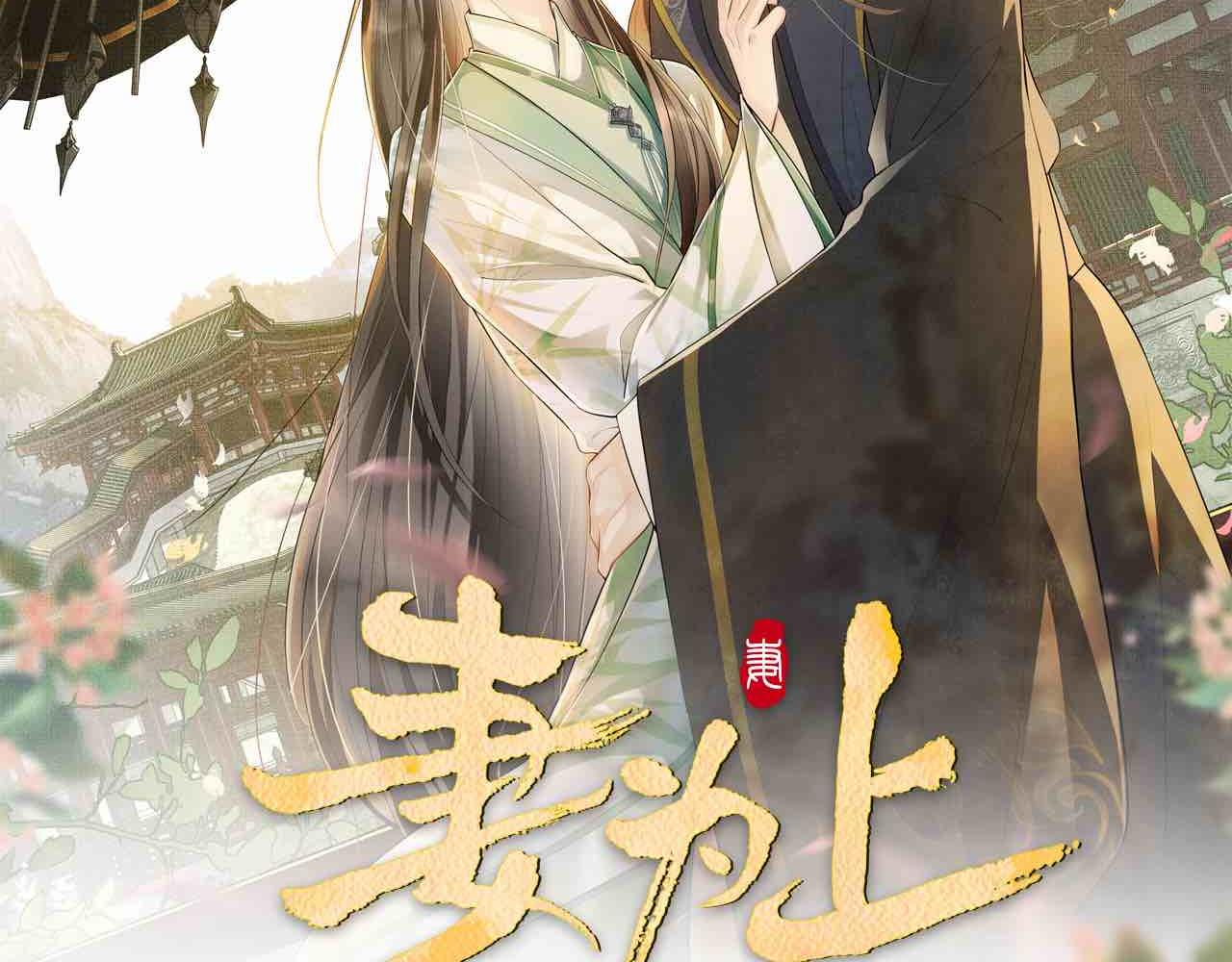 第65话 以后都听媳妇的话7