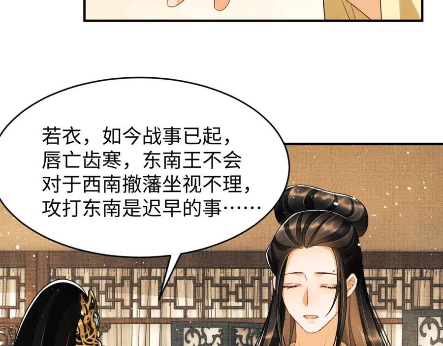 第76话 不许抢我媳妇0