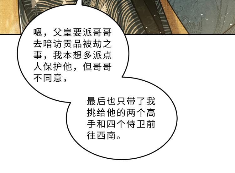 第44话 景韶吃醋要啾咪~8